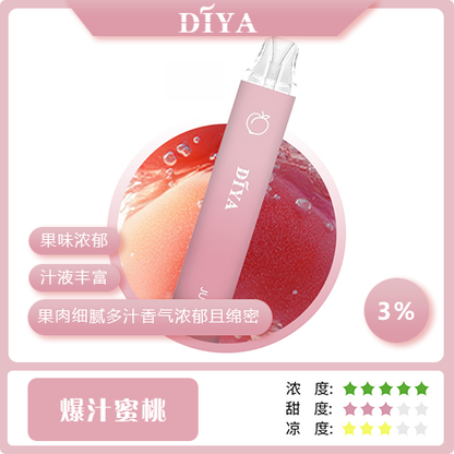 新品上市-DIYA叮啞7500口拋棄式/一次性電子煙 台灣現貨