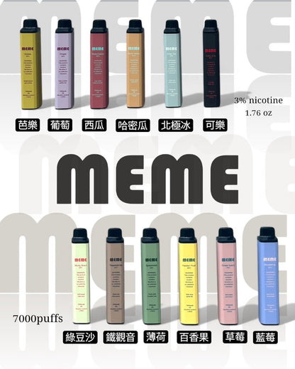 韓國MEME7000口拋棄式/一次性電子煙-台灣現貨