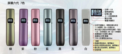 Limi六代主機-功率7-11W 适配五六代烟弹