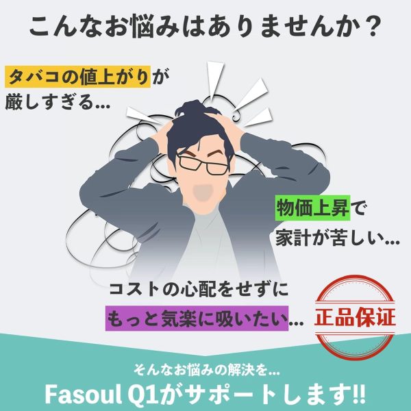 Fasoul Mate Air 二回加熱菸主機   相容 IQOS ILUMA TEREA / SENTIA 磁吸