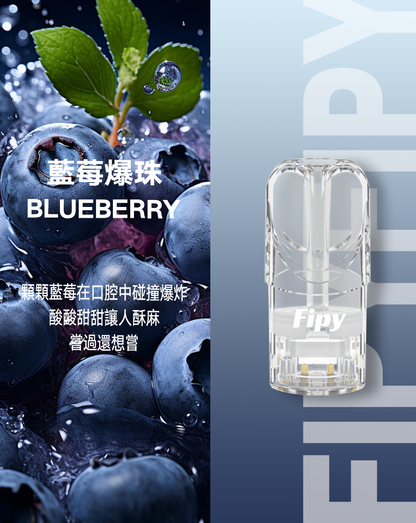 限時活動-【FIPY果派】果派一代煙彈 買3盒送1盒隨機口味/買6盒送一隻fipy普通主機/通配sp2s/lana等一代主機