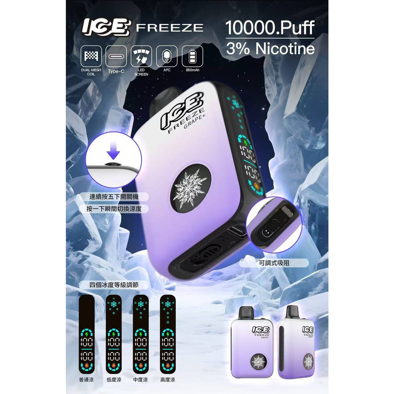 ICE10000口拋棄式/一次性電子煙-地表最強拋棄式